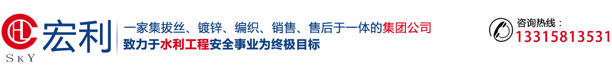 宏利專業石籠網生產廠家